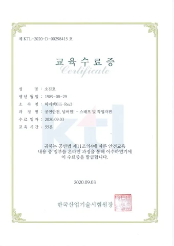 공연 안전교육 수료증