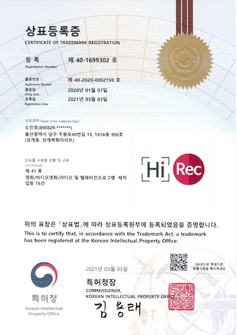 상표등록증