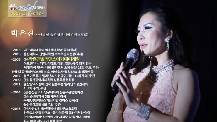 울산 박은진벨리댄스 오픈영상