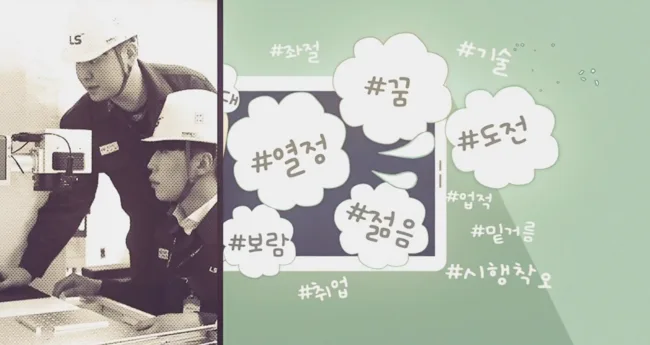 울산MBC 캠페인 내일을위하여