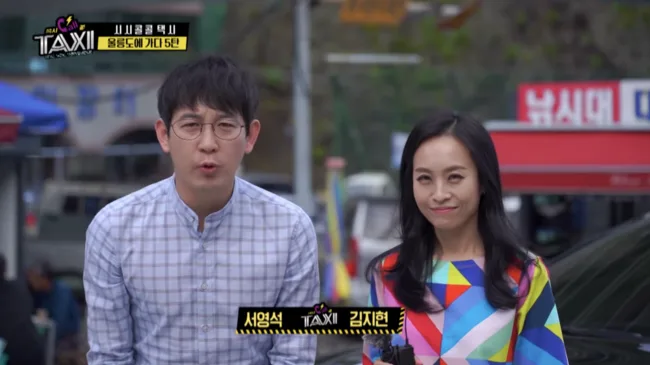 포항 MBC 시시콜콜 택시 제작 참여