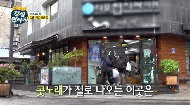 울산MBC 경성판타지