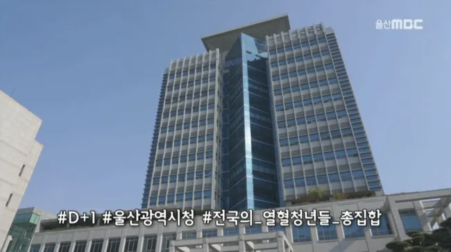 울산 청년대장정 U-ROAD 다큐