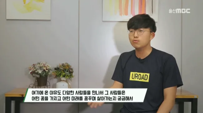 울산 청년대장정 U-ROAD 다큐