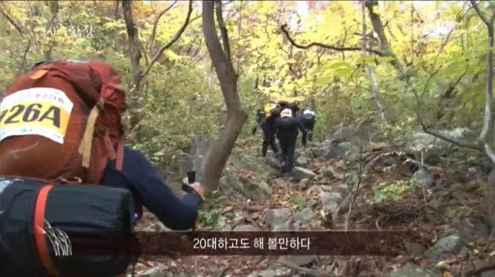 2018 울산 천고지종주대회 (울산MBC 특집다큐 억새의 합창)