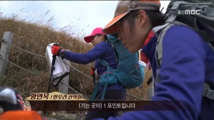 2018 울산 천고지종주대회 (울산MBC 특집다큐 억새의 합창)