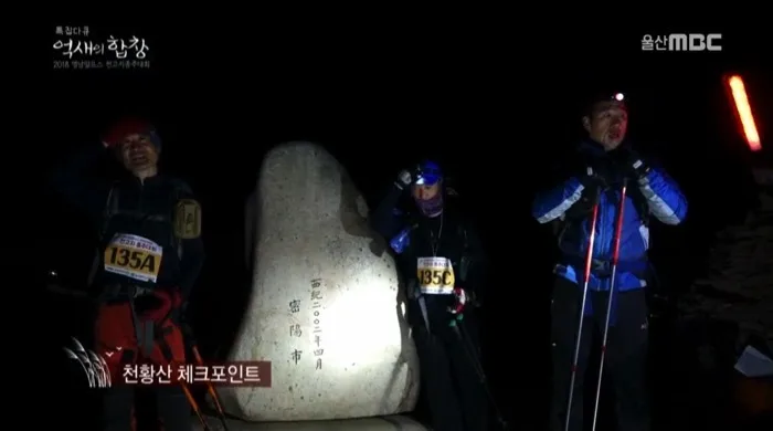 2018 울산 천고지종주대회 (울산MBC 특집다큐 억새의 합창)