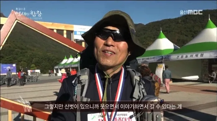 2018 울산 천고지종주대회 (울산MBC 특집다큐 억새의 합창)