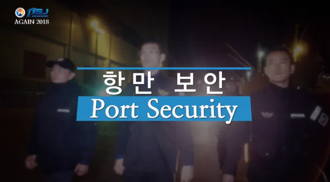 PSJ경호 2018 결산보고 영상