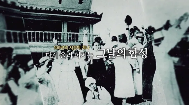 현대HCN 3.1절 포항 100주년 세미다큐