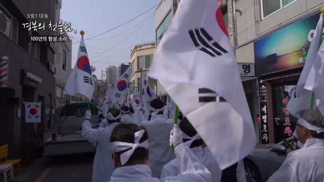 현대HCN 3.1절 포항 100주년 세미다큐