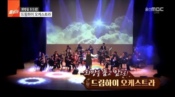 울산MBC '울트라'