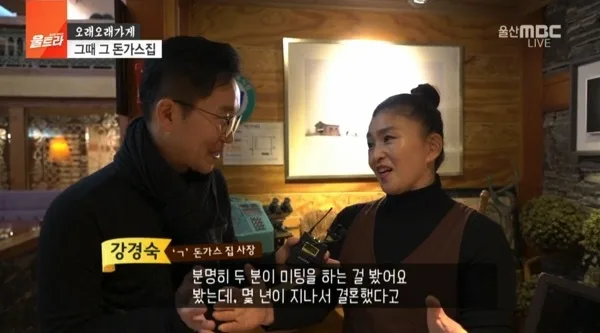 울산MBC '울트라'