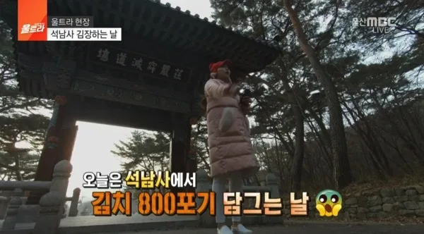 울산MBC '울트라'