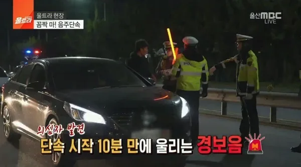 울산MBC '울트라'
