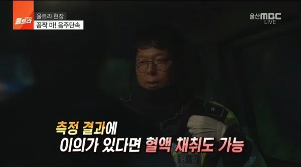 울산MBC '울트라'