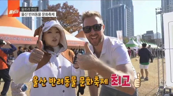 울산MBC '울트라'