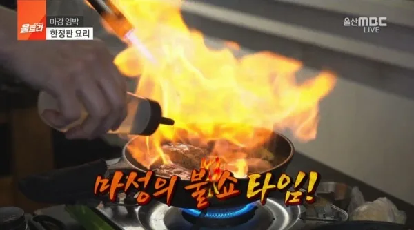 울산MBC '울트라'