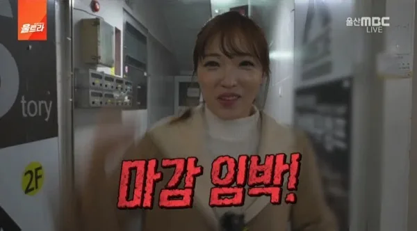 울산MBC '울트라'