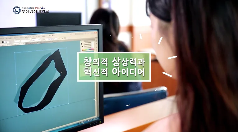 부산경상대학 2019 입시홍보영상