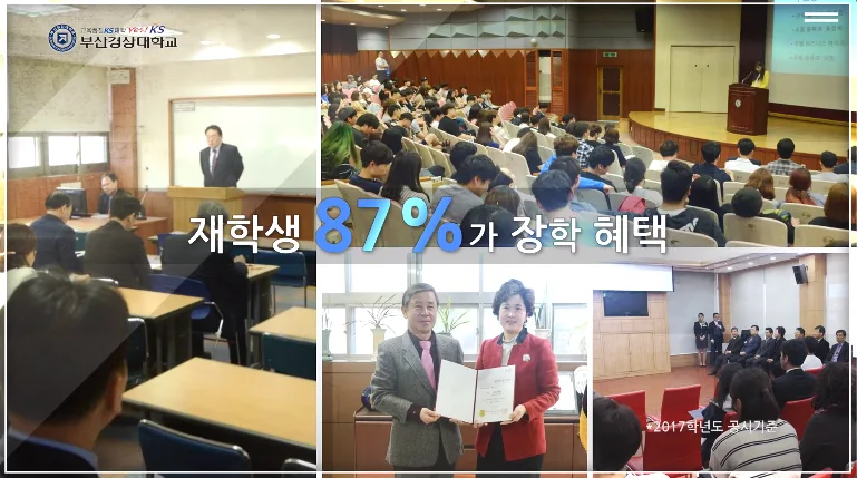 부산경상대학 2019 입시홍보영상