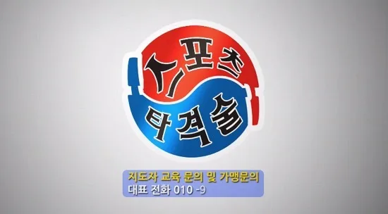 2019 스포츠 타격봉 홍보영상