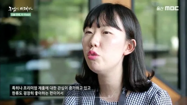 다큐 농업이 미래다 신한류 K-fresh[MBC 2019.09]