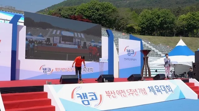 2019 켐코 체육대회 기록영상