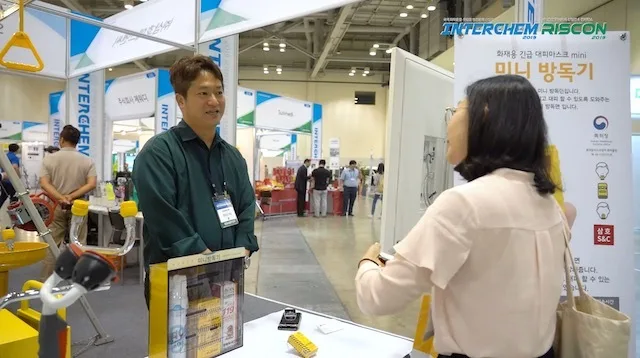 2019 국제 화학물질 위험물 안전관리 산업전 기록영상