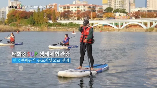 2019 태화강sup 홍보영상