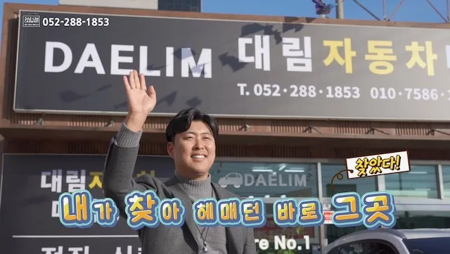 2019 대림매매상사 홍보영상