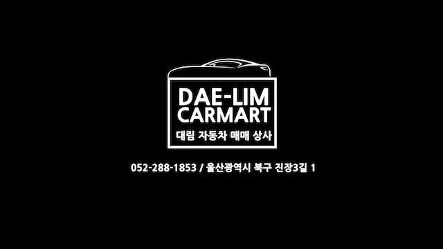 2019 대림매매상사 홍보영상