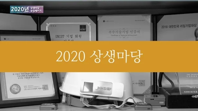 2020 울산 상생마당 [기록영상, 행사진행영상]