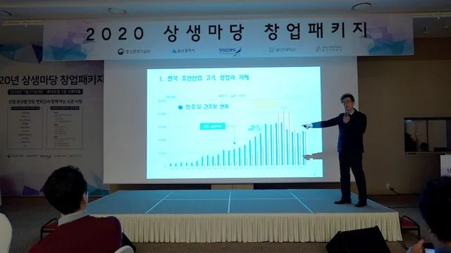 2020 울산 상생마당 [기록영상, 행사진행영상]