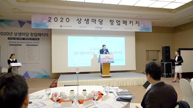 2020 울산 상생마당 [기록영상, 행사진행영상]