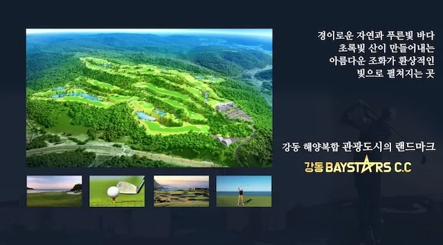 2020 강동베이스타즈 CC [홍보영상, 행사기록영상]