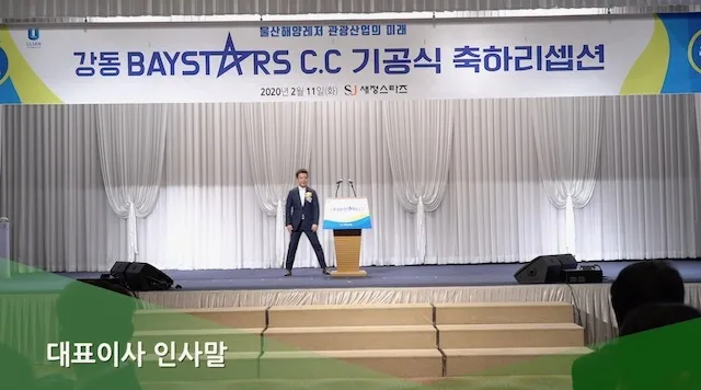 2020 강동베이스타즈 CC [홍보영상, 행사기록영상]