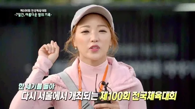 제100회 전국체육대회 '7일간아름다운 땀의 기록' [울산MBC특집다큐]