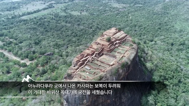 [울산MBC 창사 52주년 UHD 특집다큐] 산성