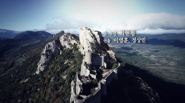 [울산MBC 창사 52주년 UHD 특집다큐] 산성