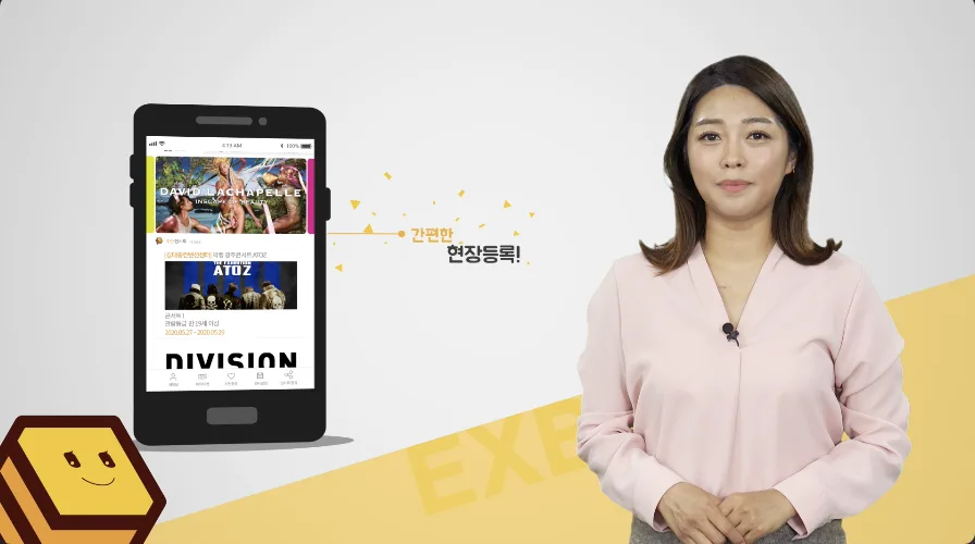 2020 익스비 홍보영상