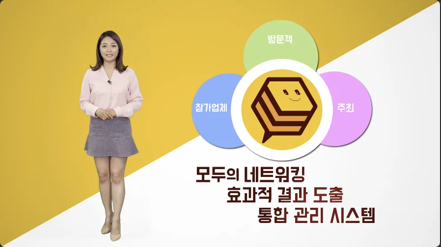 2020 익스비 홍보영상