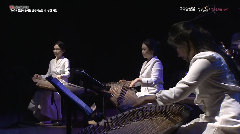 2020 국악앙상블 해가떳네 공연