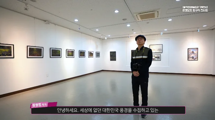 울주문화예술회관 '온앤오프 방구석전시회'
