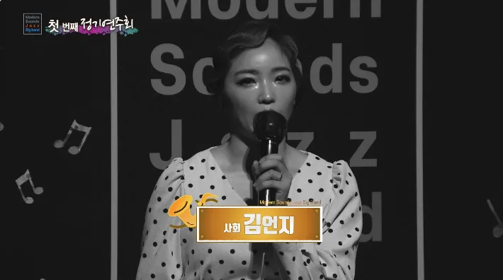 모던사운즈재즈빅밴드 정기연주회
