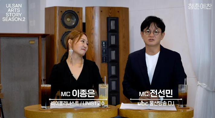 울산아츠스토리2, 3