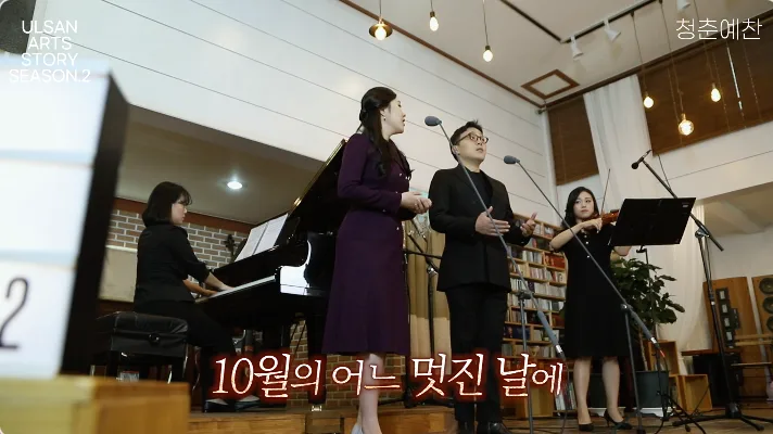 울산아츠스토리2, 3