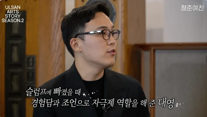 울산아츠스토리2, 3