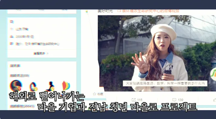 전남청년마을로프로젝트