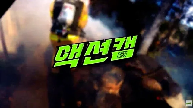 울산MBC 액션캠